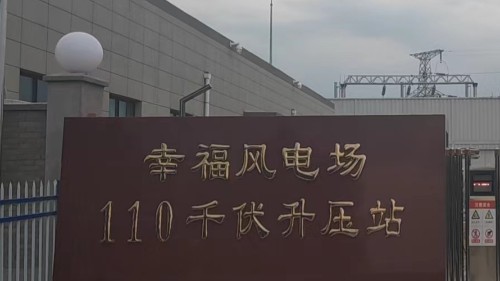 陜西眾利聯(lián)合：渭南合陽電廠案例分享